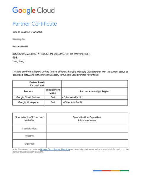 Google Cloud Partner 合作伙伴证书