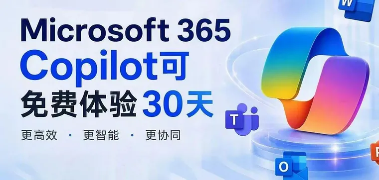 A New Choice for Enterprise AI Productivity | Try Microsoft 365 Copilot Free for 30 Days